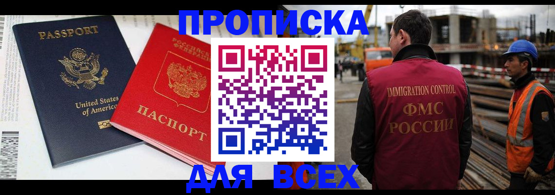 прописка для кредита в Алатыре